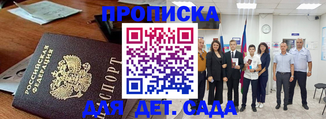 временная регистрация для всех в Оленегорске