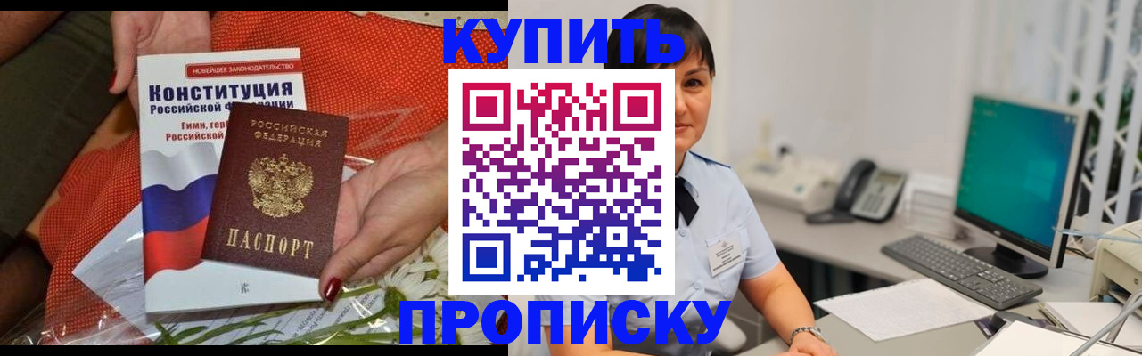 прописка иностранных граждан в Оленегорске